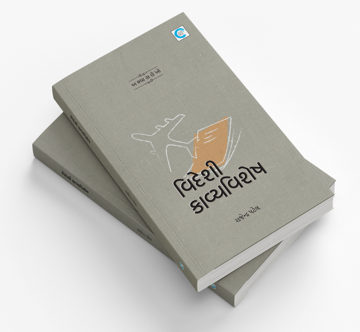 વિદેશી કાવ્યવિશેષ